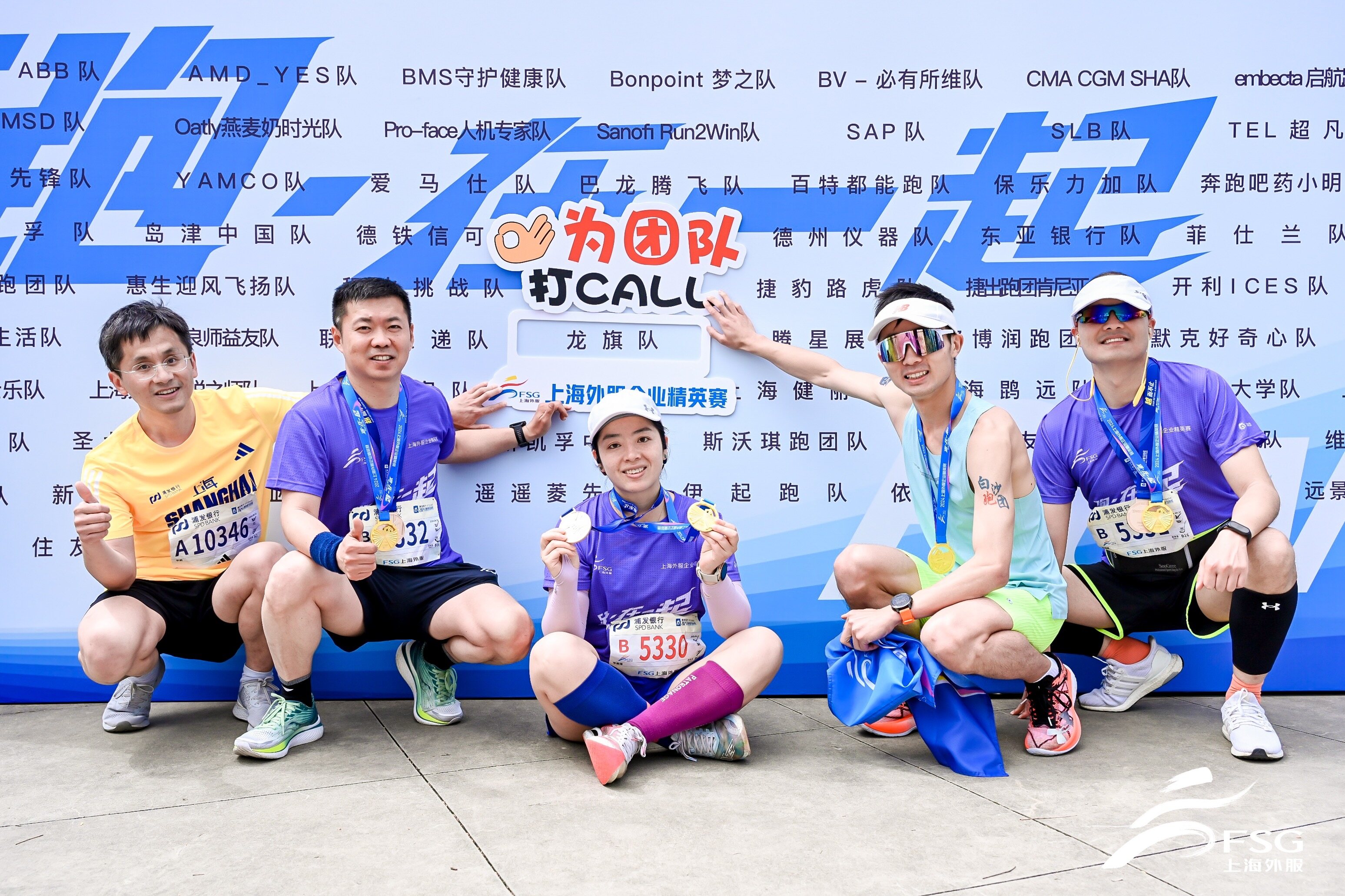 Let’s Enjoy Speed and Passion and Cheer for the Longcheer Team